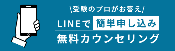 無料相談