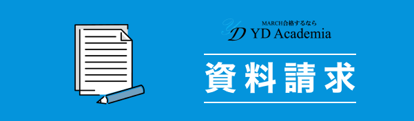 資料請求