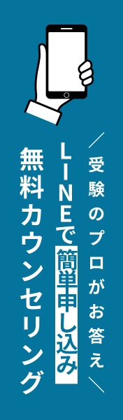 無料相談