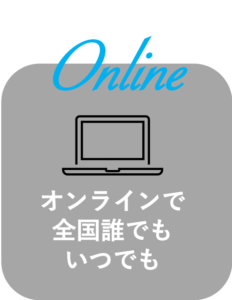 YDアカデミアのオンラインサポート