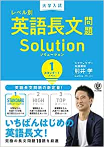 英語長文問題solution