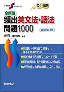 最新版】MARCH合格にオススメ英文法参考書5選！ - MARCH専門オンライン&対面塾 YDアカデミア